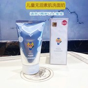 韩国进口pororo宝露露儿童宝宝，洗面奶男女孩专用温和洁面乳无刺激