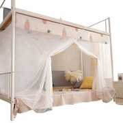 防尘顶布蚊帐学生宿舍，寝室上下铺通用女加密加厚1.5米1.2单人床