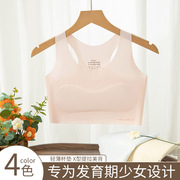 女童内衣7-13岁发育期儿童夏季冰丝无痕内衣学生防凸点透气薄款