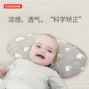 凯艳家婴儿枕头新生儿0-1-3岁宝宝定型枕纠正偏头儿童透气枕头