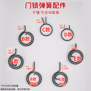 防盗门大门拉手把手柄回位圆型弹簧扁簧双活双快防盗门锁通用配件