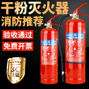 4公斤手提式干粉灭火器1kg2kg4KG3kg5kg8kg车用家用店用消防器材