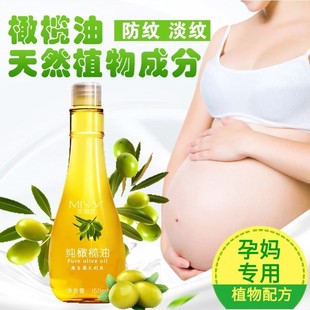 孕妇祛去除妊娠妊辰纹产后修复霜预防专用橄榄油消除紧致肥胖神器