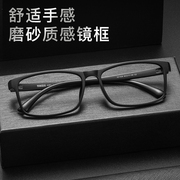 适合脸大的眼镜150mm大脸近视眼镜男款可配度数加宽大码眼镜框男