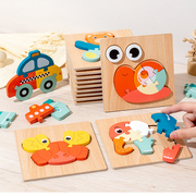 宝宝早教立体拼图积木1一3岁儿童益智力，开发玩具木质男孩女孩2-4