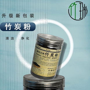 植物炭黑净化活性竹炭，粉清洁刷牙