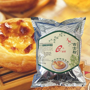 天然吉士粉烘焙原料广食园卡士达蛋挞糕面包布丁饼馅料1kg非零售