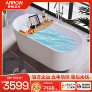 箭牌浴缸亚克力日式淋浴一体卫生间独立式浴池五件套家用防滑浴盆