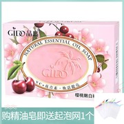 晶岛水果嫩肤精油皂100g*3块樱桃嫩白香皂手工皂洁面沐浴新老包装