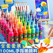 颜料儿童幼儿园宝宝画工具，套装手指画绘画无毒水彩，水粉画美术套装