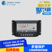 太阳能控制器12v24v30a路灯，系统控制器光伏，发电系统智能充电器