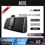 奥特蓝星 IMT 630 便携式 iPod/iPhone 迷你音箱
