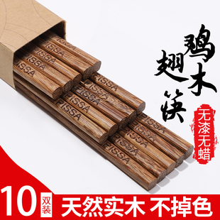 筷子家用实木高档餐具鸡翅木筷子，无漆无蜡红檀木快子防滑耐高温