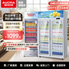 澳柯玛冷藏展示柜商用冰箱单门，饮料立式冰柜，超市陈列冷饮sc-278ne