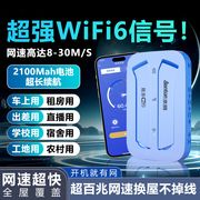 2024随身wifi免插卡移动wifi6随身wifi5G网络纯流量上网卡热点流量4g便携式手机电脑宽带路由器神器