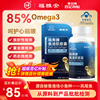 新华福雅安瑞寿牌鱼油85%omega3深海鱼油软胶囊成人非鱼肝油60粒