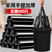 垃圾袋家用加厚手提式办公室，用黑色大号厨房专用背心拉极桶塑料袋