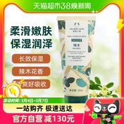 thebodyshop美体小铺，辣木身体乳润肤滋润持久保湿清爽200ml