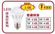 买10送1 超亮LED灯泡球泡E27螺口3W5W7W9W12W15W LED节能灯泡单灯