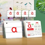 一年级拼音拼读训练卡片上下册识字儿童汉语学习字母卡全套小学