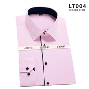 粉色衬衫男长袖修身商务工装免烫，职业正装衬衣，定制绣logo大码衬衫
