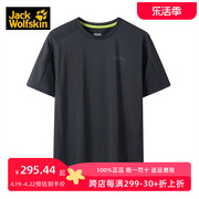 Jack Wolfskin狼爪T恤男24夏季透气快干圆领短袖5821213