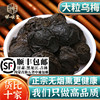 乌梅中药材500g乌梅干药用乌梅正宗老北京非烟熏大乌梅酸梅汤原料