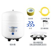 净水器配件碳钢压力罐纯水罐家用滤水机储水罐3.2PG钢制储水压力