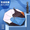 随心双人遮阳伞超大号防晒双层黑胶防紫外线太阳伞，晴雨伞自动折叠