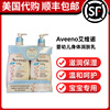 美国直邮 Aveeno艾维诺 婴儿幼儿保湿 身体乳润肤乳液 532ml*2瓶