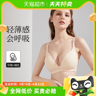 婧麒孕妇内衣哺乳文胸怀孕期，专用纯棉舒适无钢圈美背聚拢防下垂