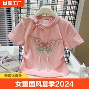 女童国风短袖t恤夏季2024网红新中式儿童棉质，蝴蝶刺绣上衣服