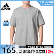 adidas阿迪达斯夏季男子运动训练休闲圆领短袖T恤IS1474