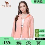 Camel骆驼防晒衣夏透气薄款防紫外线钓鱼防晒服女运动皮肤衣