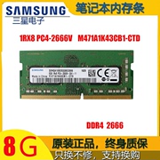三星DDR4 8G 2666 笔记本内存条1RX8 PC4-2666V M471A1K43CB1-CTD