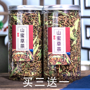 买三送一 山蜜草茶 山密草茶长寿草云南特级野生百花草益寿茶