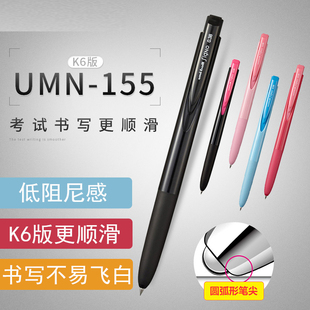 日本uni三菱signort1umn-155中性笔按动水笔，0.380.5mm签字笔办公学生用可换笔芯黑笔彩色手账专用日系文具