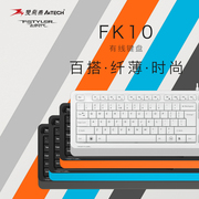 直营双飞燕fk10薄膜，usb有线电脑键盘，台式笔记本外接办公家用