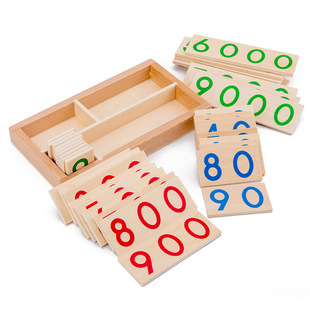 专业版蒙氏数学教具1-9000大数字卡片，蒙特梭利教育儿童早教玩具