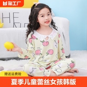 夏季儿童蕾丝睡衣女孩韩版女童公主，中大童长袖，绵绸空调服棉绸套装