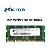 mt2gddr2800mhzpc2-6400s2gbpc2笔记本内存条，二代内存