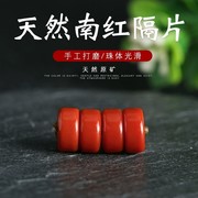 天然原矿南红玛瑙直切隔片精挑南红隔片搭配松石蜜蜡文玩隔片隔珠