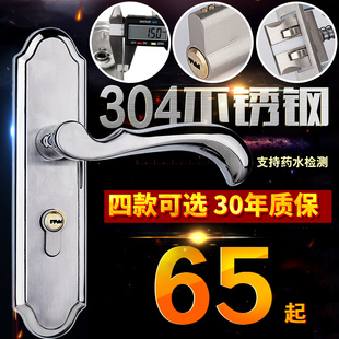 304不锈钢门锁 室内静音房门锁卧室门锁实木大门锁压把执手锁加厚