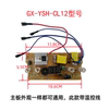 荣事达养生壶电路板控制板主板GX-YSH-CL12电源原厂配件