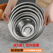 304不锈钢加厚盆家用圆形不锈钢，汤盆面盆洗菜盆脸盆，加深不锈钢碗