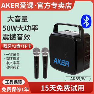 aker爱课ak89w大功率扩音器机无线便携式手提唱歌多功能蓝牙音响