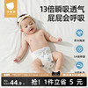 贝肽斯尿布婴儿可洗纯棉，纱布介子芥子兜布戒子，新生宝宝专用尿片裤