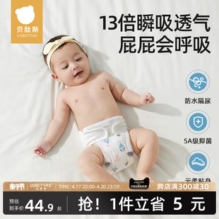 贝肽斯尿布婴儿可洗纯棉纱布，介子芥子兜布戒子，新生宝宝专用尿片裤