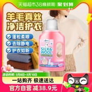 羊毛洗涤剂羊绒衫专用洗衣液，防缩水洗的毛衣，清洗衣柔顺大衣丝毛绒
