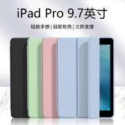 适用ipadpro9.7寸保护套苹果爱派Pro纯色液态硅胶壳9.7英寸轻薄A1673防摔iPadPro第1代平板电脑简约全包软壳